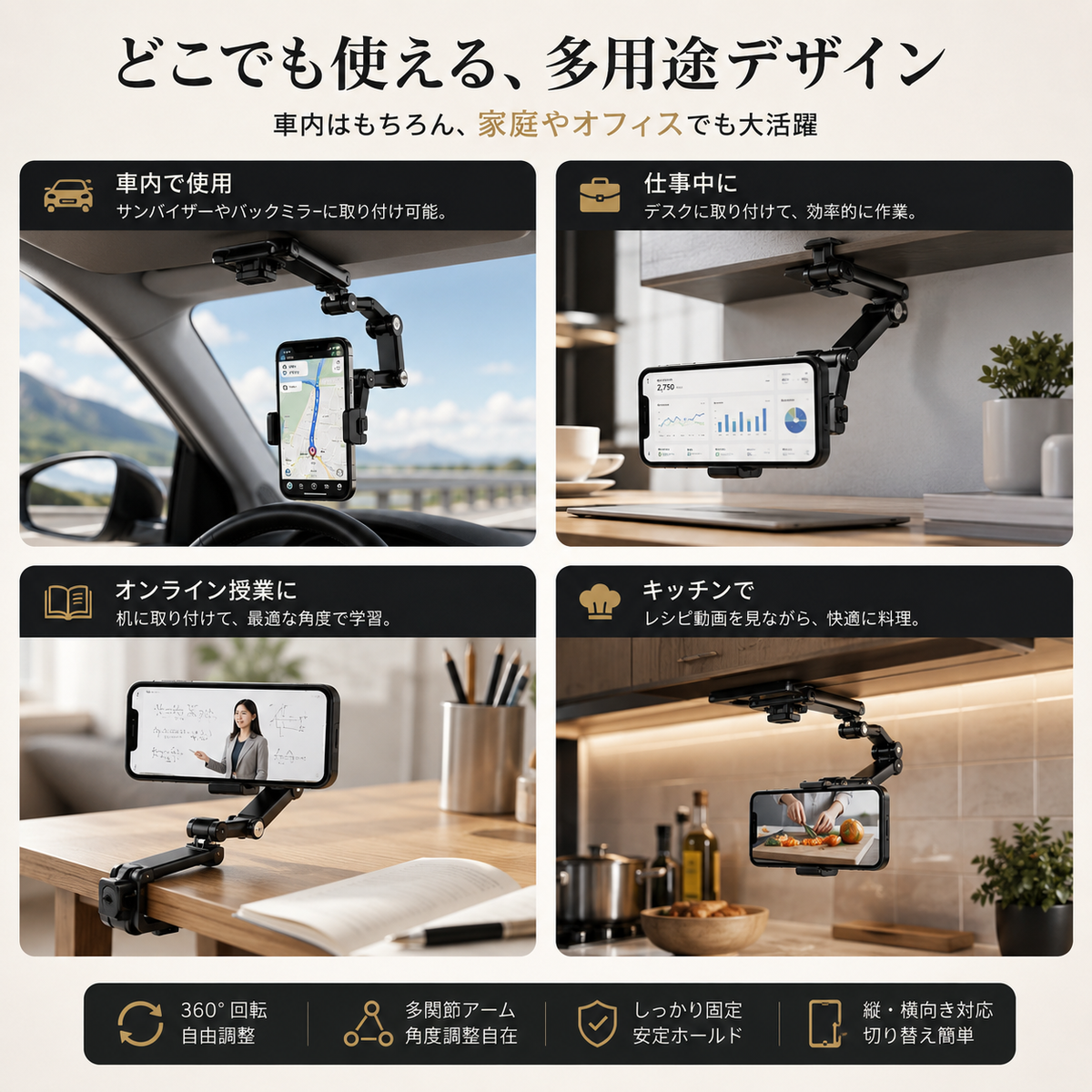 Niiko DriveFit™｜サンバイザー式 多機能スマホホルダー