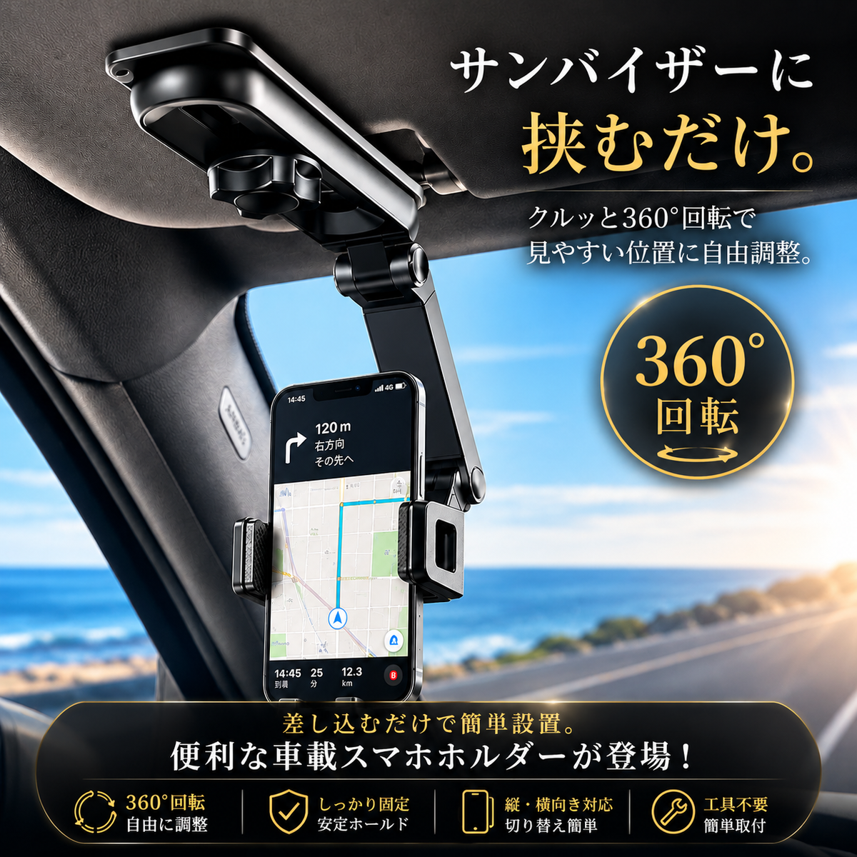 Niiko DriveFit™｜サンバイザー式 多機能スマホホルダー