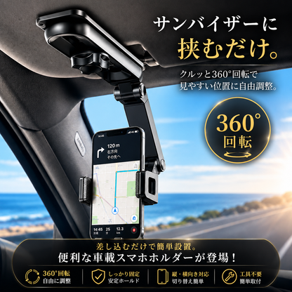Niiko DriveFit™｜サンバイザー式 多機能スマホホルダー