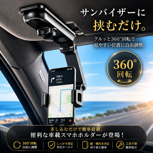 Niiko DriveFit™｜サンバイザー式 多機能スマホホルダー
