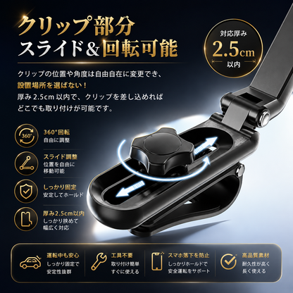 Niiko DriveFit™｜サンバイザー式 多機能スマホホルダー