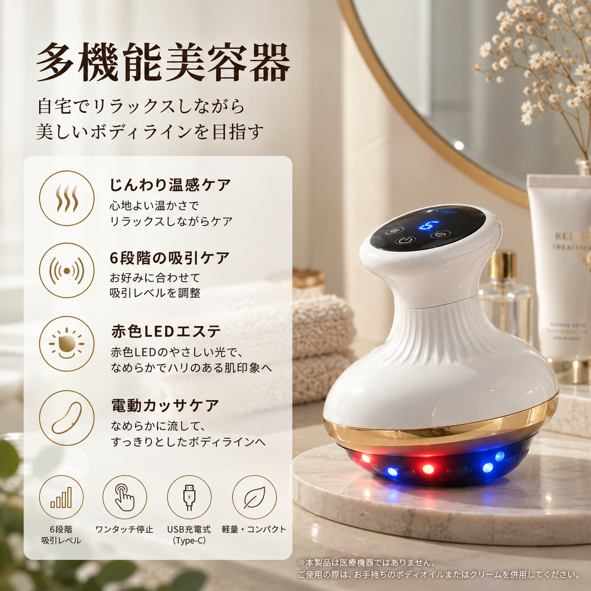 Niiko BodyLuxe™｜自宅で叶える、サロン級ボディケア