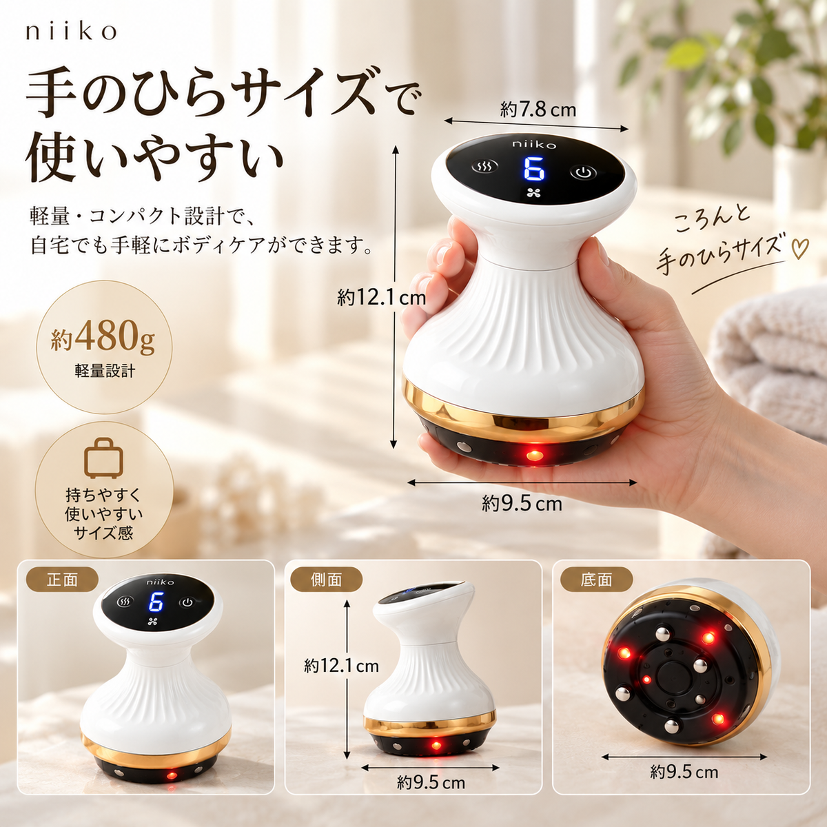 Niiko BodyLuxe™｜自宅で叶える、サロン級ボディケア