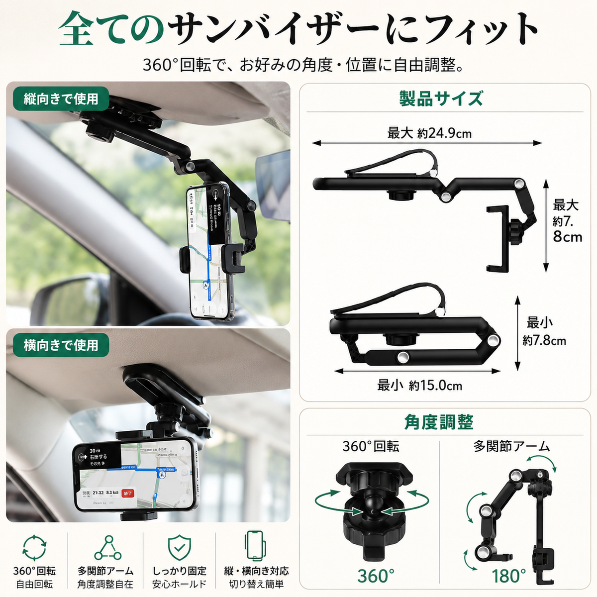 Niiko DriveFit™｜サンバイザー式 多機能スマホホルダー