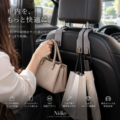 Niiko 車用ヘッドレストフック｜バッグ＆荷物をすっきり収納