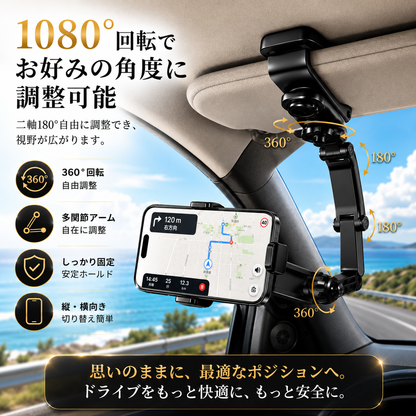 Niiko DriveFit™｜サンバイザー式 多機能スマホホルダー