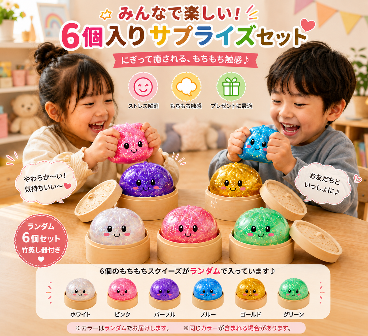 Niiko Squishy™｜心をほぐす、キラキラ餃子スクイーズ6個セット