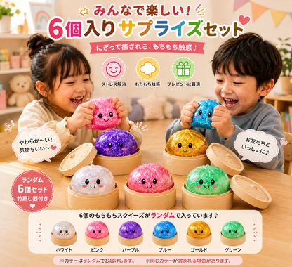 Niiko Squishy™｜心をほぐす、キラキラ餃子スクイーズ6個セット