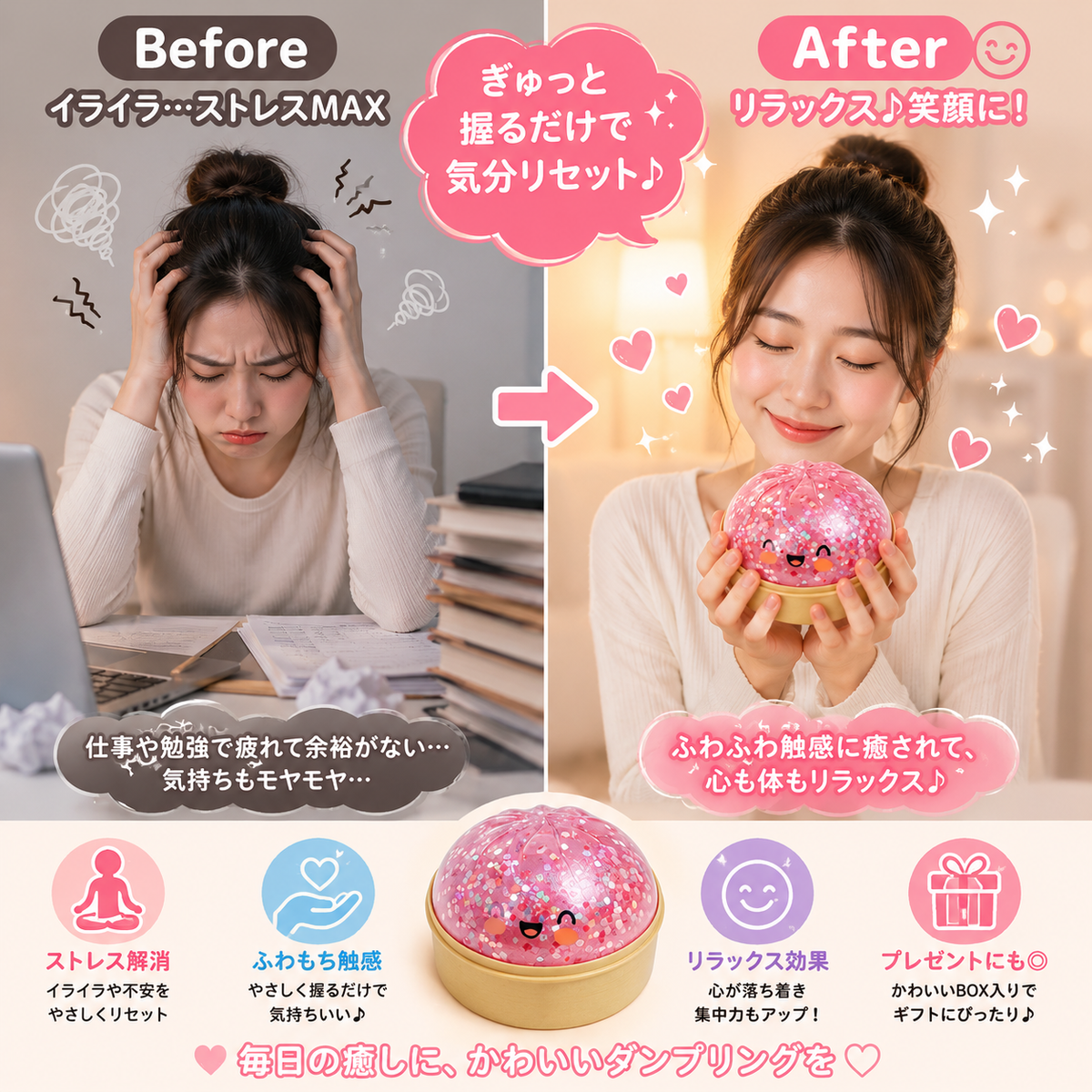 Niiko Squishy™｜心をほぐす、キラキラ餃子スクイーズ6個セット